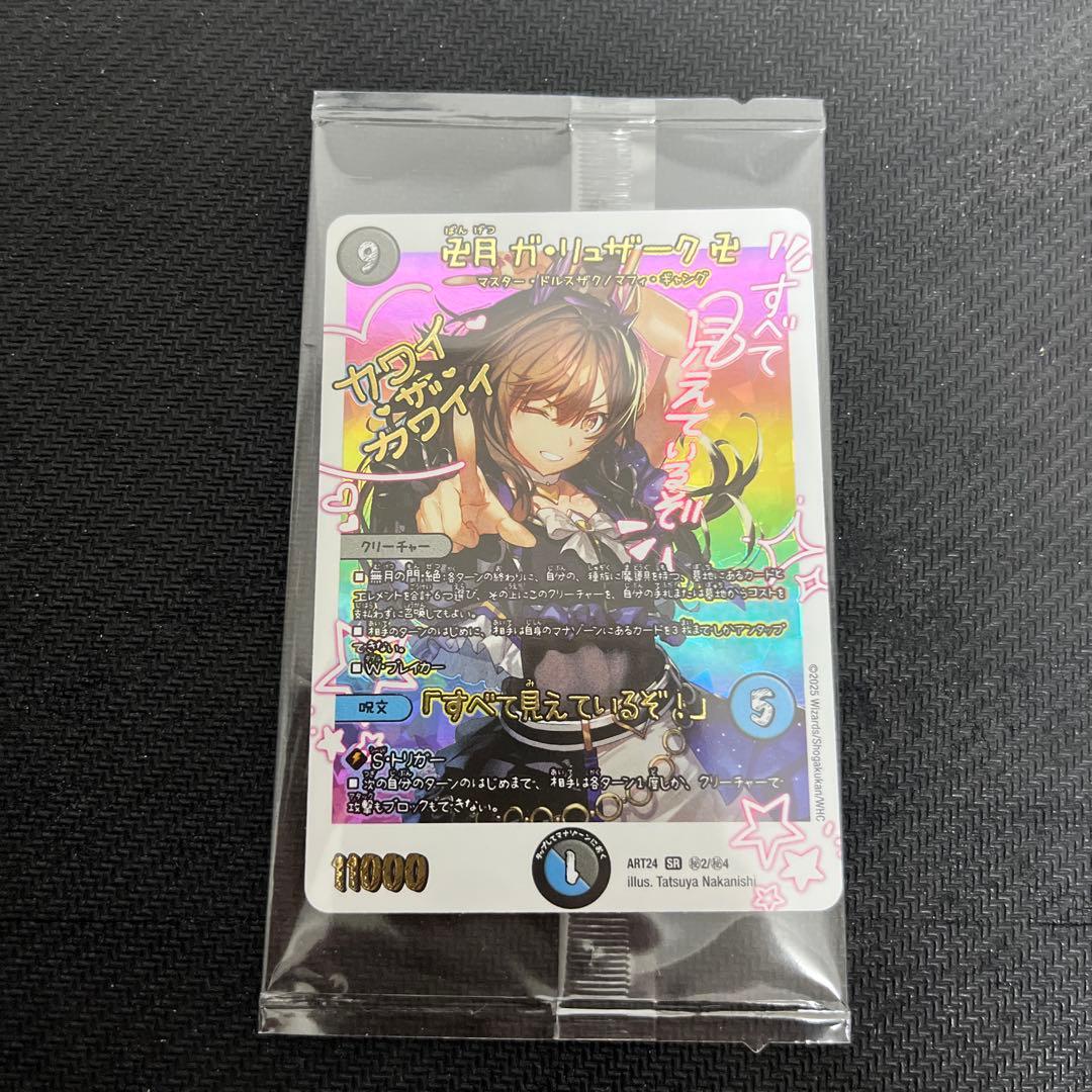 デュエルマスターズ 神アート 卍月 ガ・リュザーク 卍 ガリュザーク