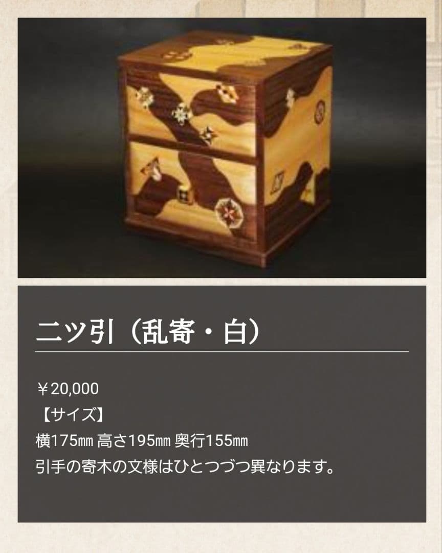 箱根寄木細工 浜松屋 二ツ引（乱寄・白） - メルカリ