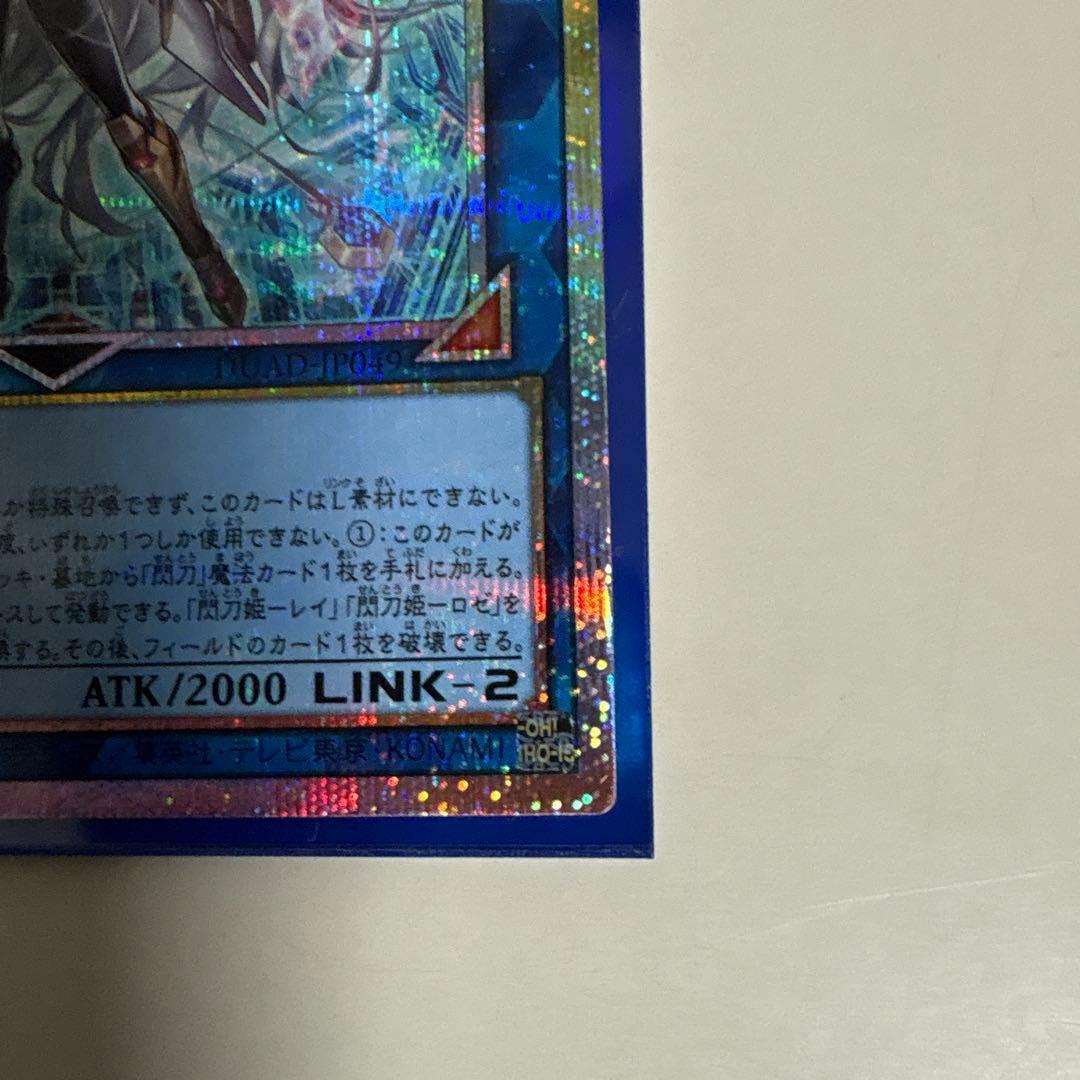 閃刀姫－ゼロ PSE