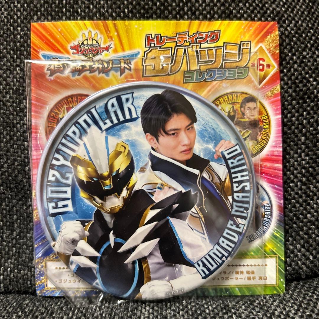 ナンバーワン戦隊ゴジュウジャー トレーディング缶バッジ 真白