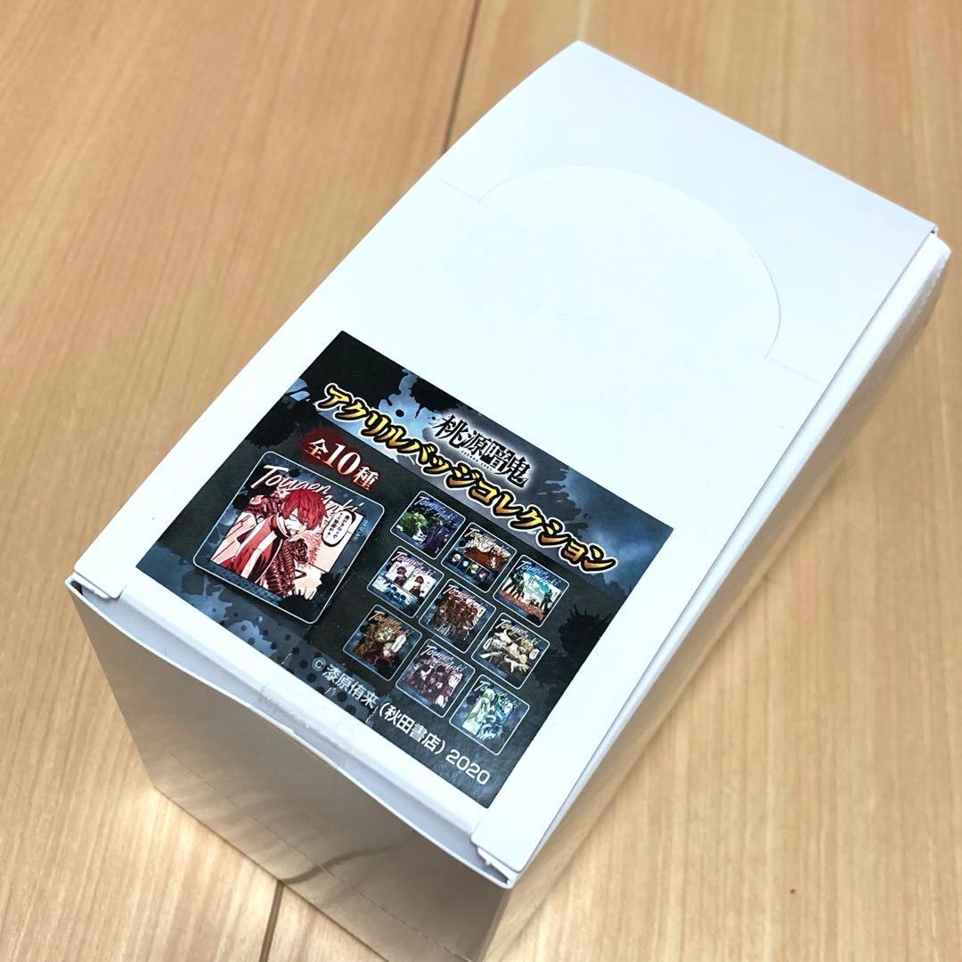 桃源暗鬼 メディコス アクリルバッジ コレクション BOX