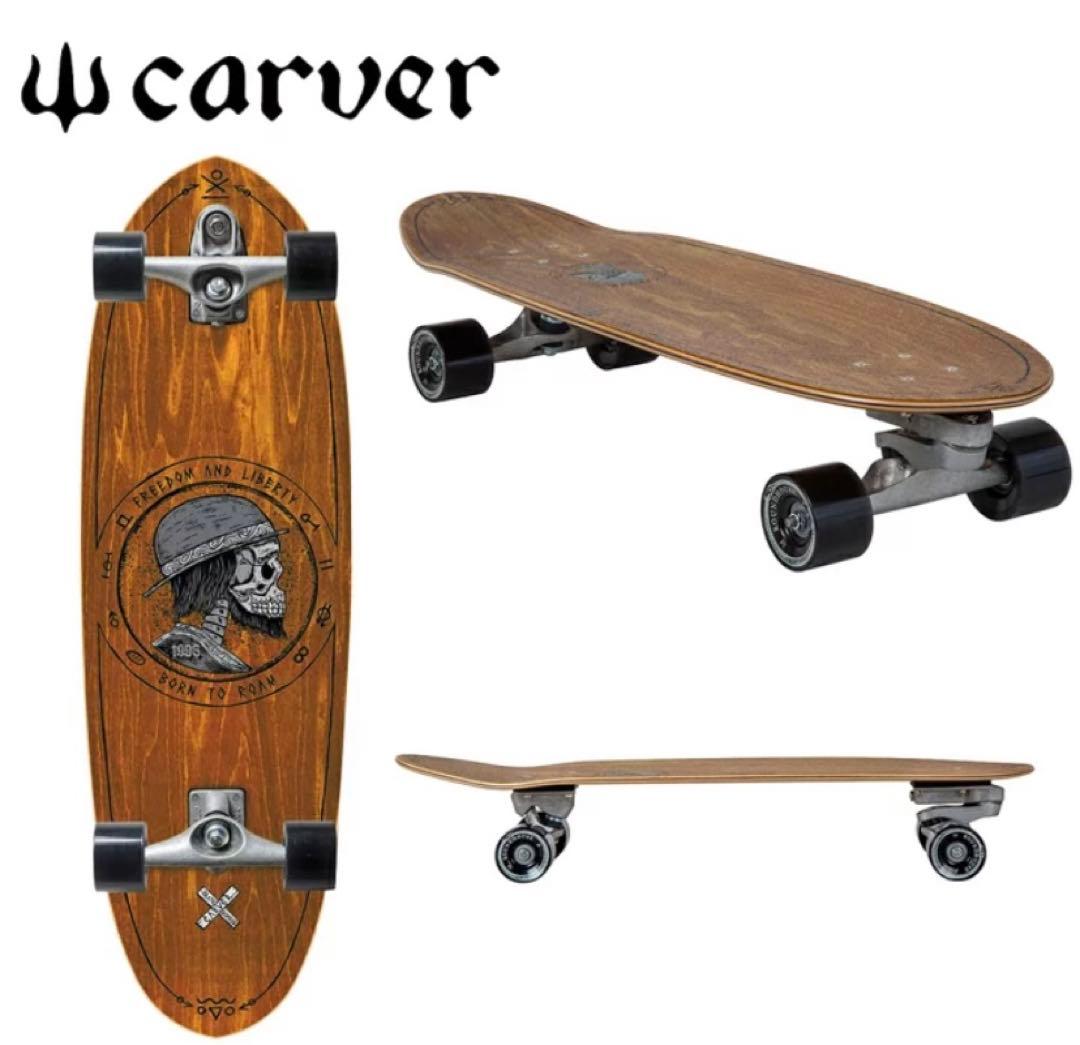 Carver Skateboards カーバー スケートボード Hobo 新品‼️
