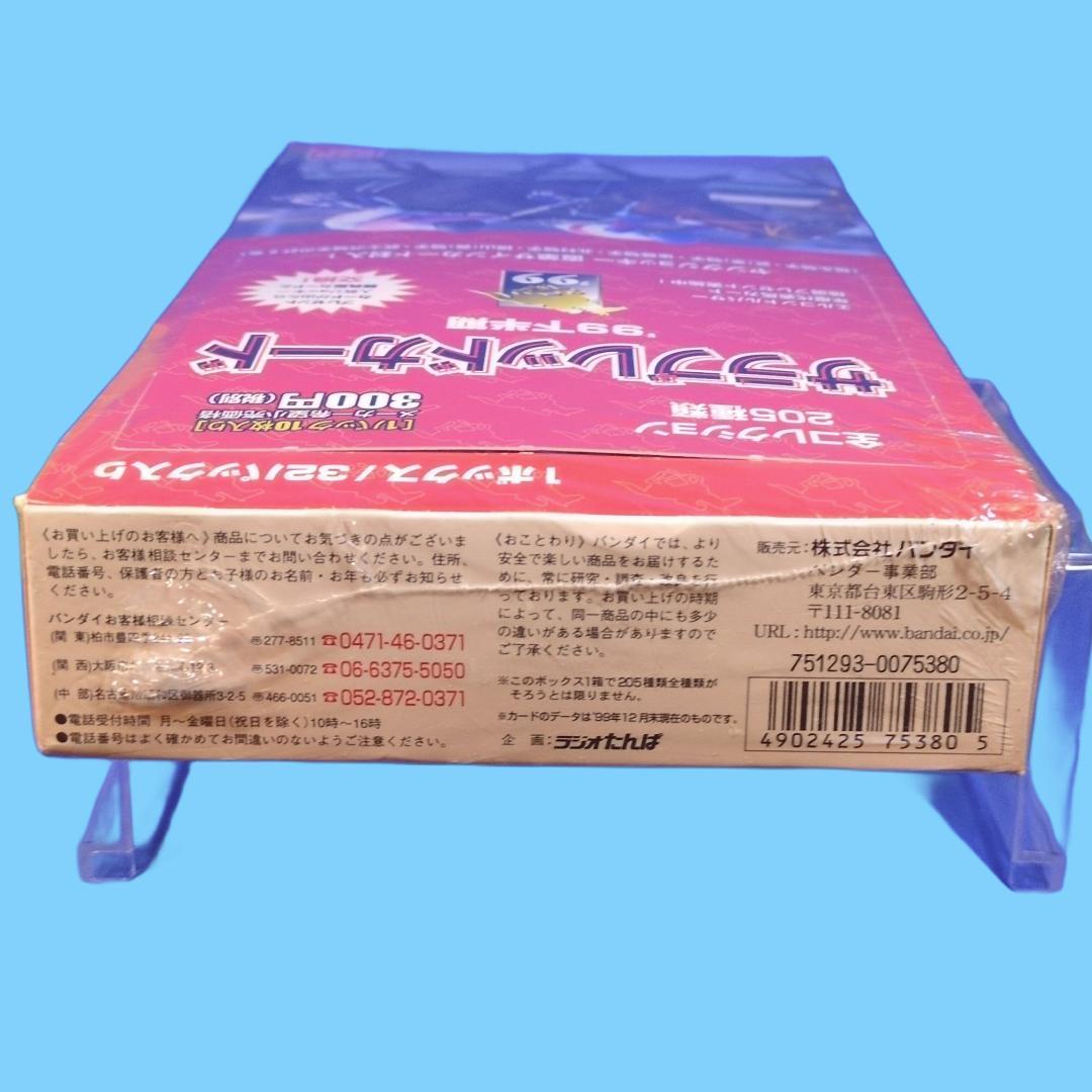 競走馬　サラブレッドカード　99下半期　未開封 シュリンク