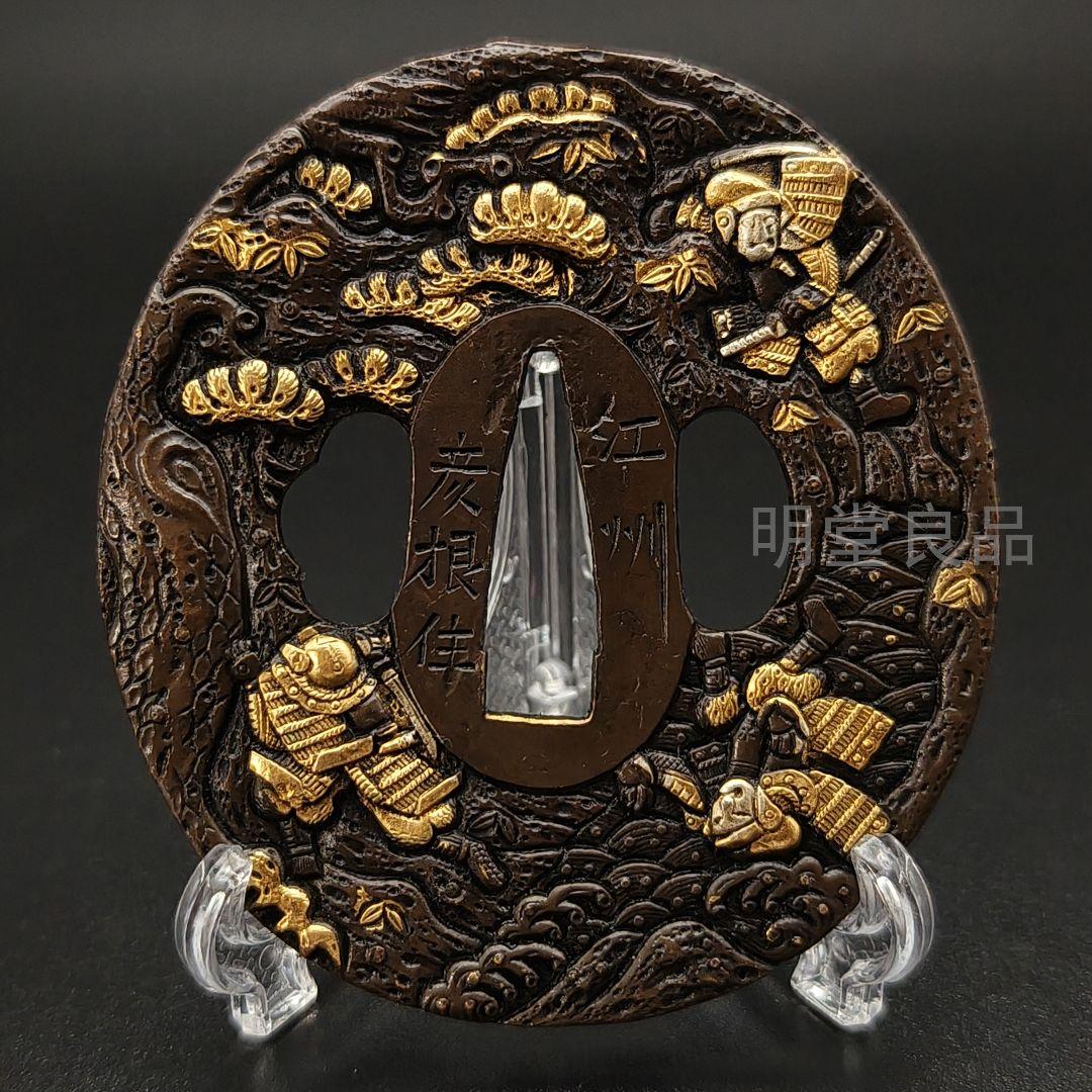 日本刀装具　刀鍔　合戦の図　銅地　細工　金銀メッキ　刀剣美術　武道具