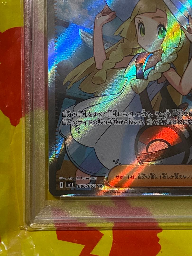 PSA10 リーリエの決心 SR メガブレイブ ポケモンカード