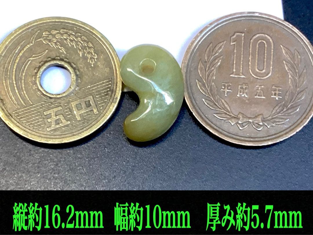 超極上レア物✳一番数少ない幻の幸運の黄色‼️ 糸魚川翡翠勾玉ガラス質