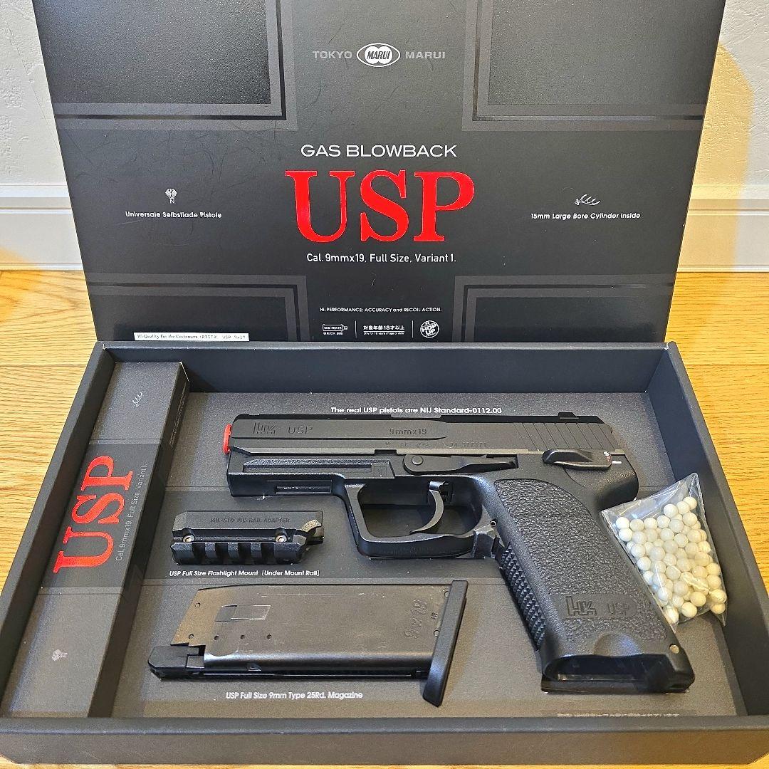 東京マルイ USP ガスブローバック フルサイズ 18歳以上 3点セット