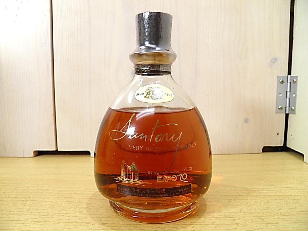 サントリーオールド EXPOデラックス ウィスキー特級 EXPO70