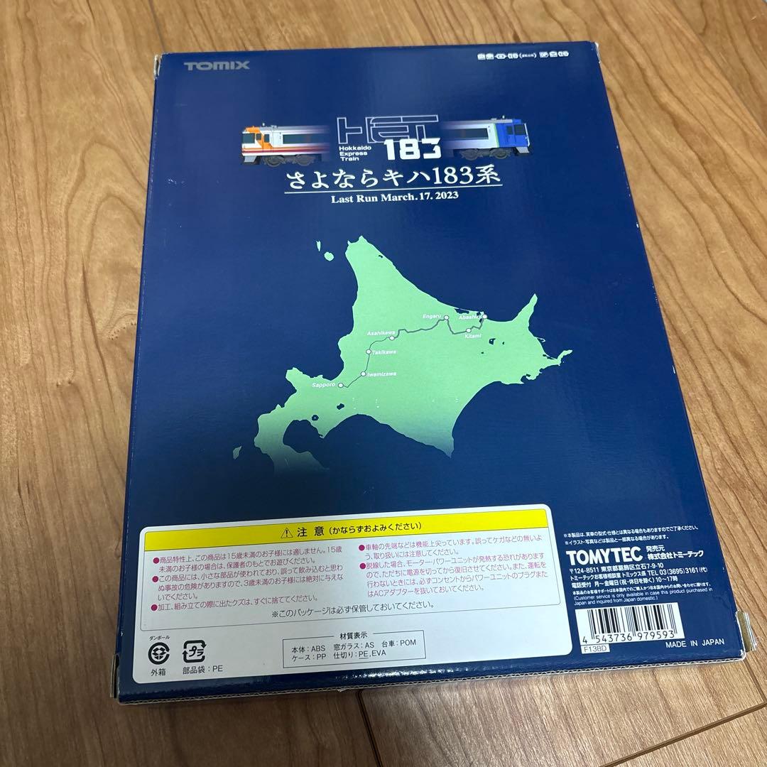 室内灯付き美品】 TOMIX 97959 さよならキハ183 オホーツク・大雪