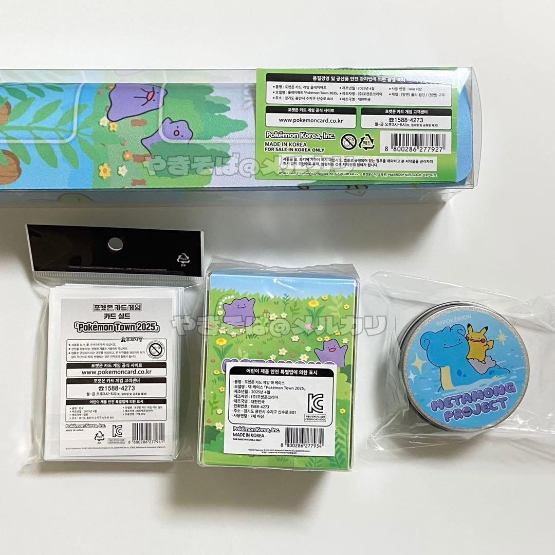 ポケモン プレイマット メタモンプロジェクト ラプラス ポケモンタウン 正規品