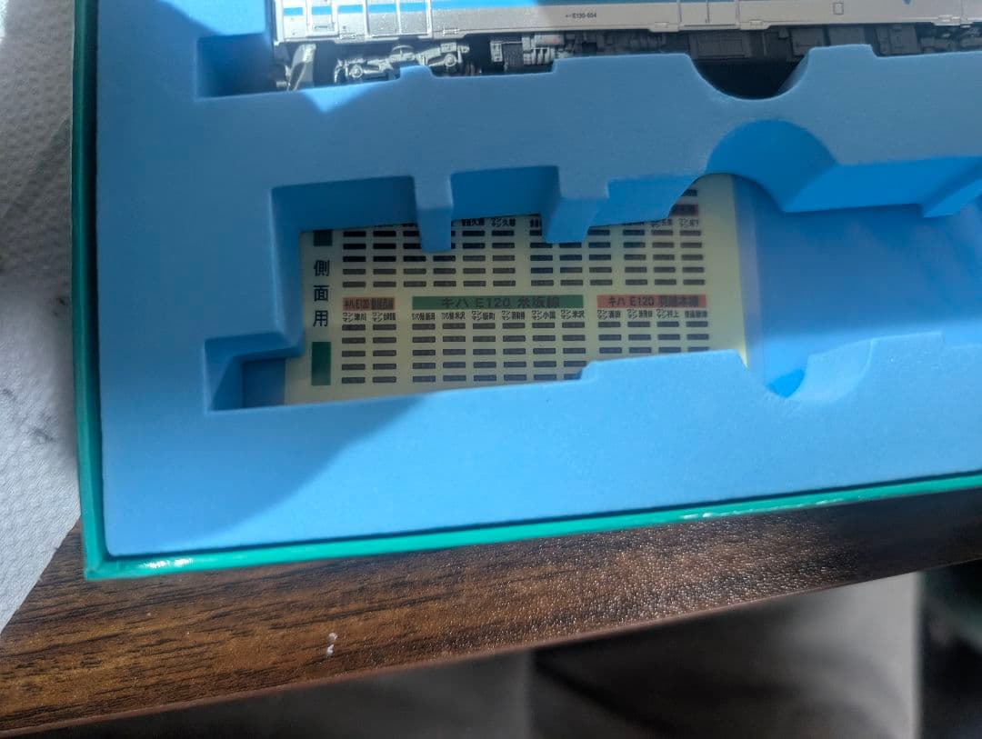 マイクロエース製　キハE130系500番台 八戸線２両セット　A7442