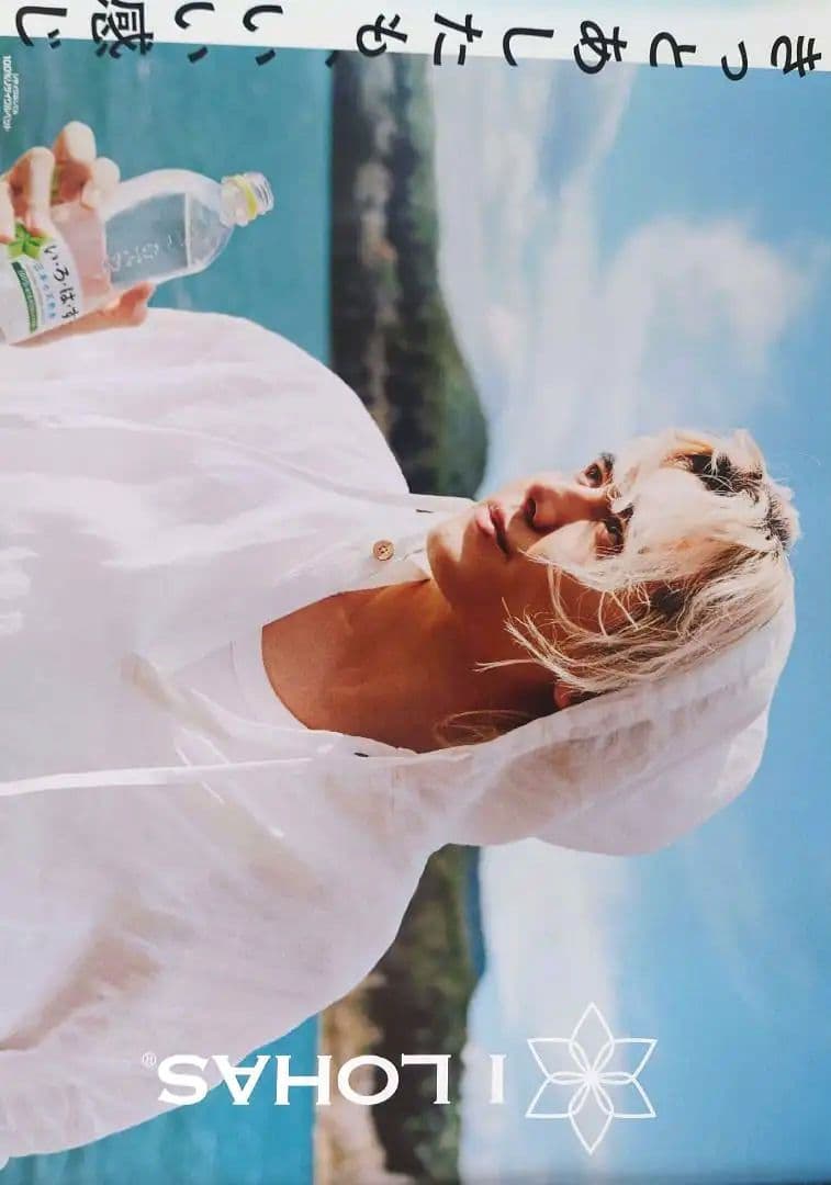 ラスト2枚セット】藤井風 いろはすポスター - メルカリ