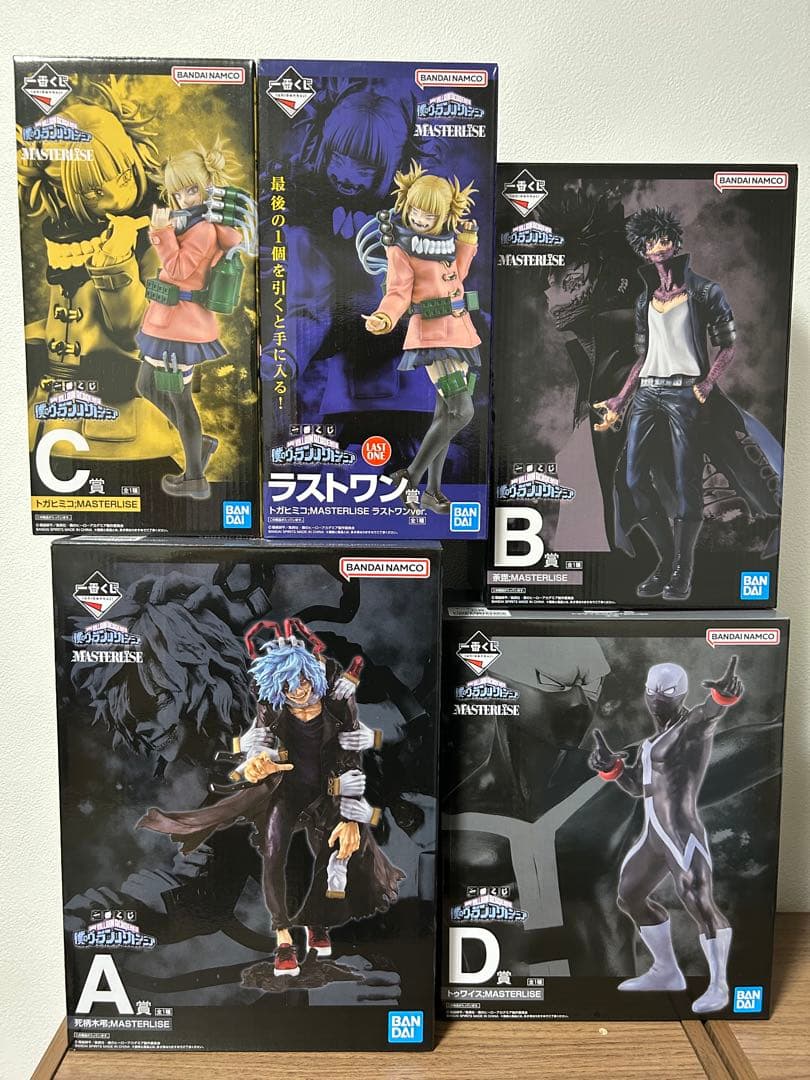 新品未開封】一番くじ僕のヴィランアカデミアA B C D ラストワン