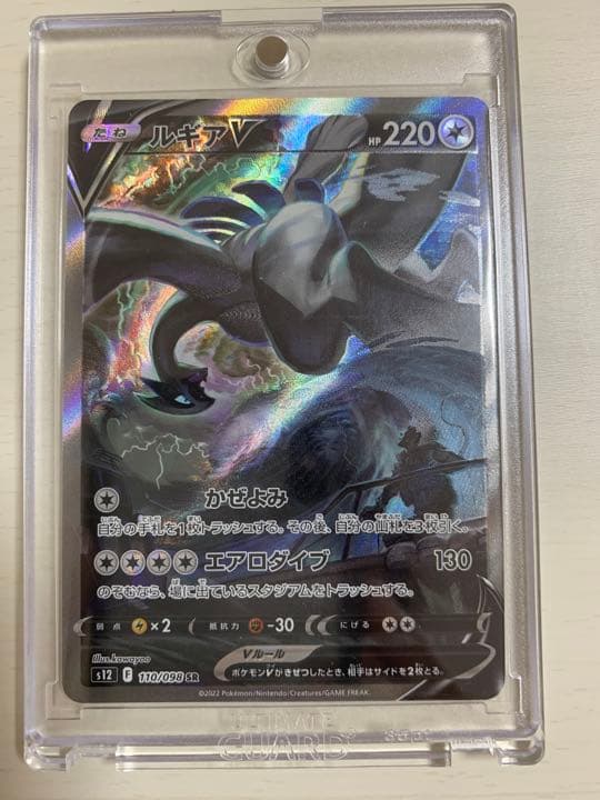 ポケモンカード ルギアV sa パラダイムトリガー