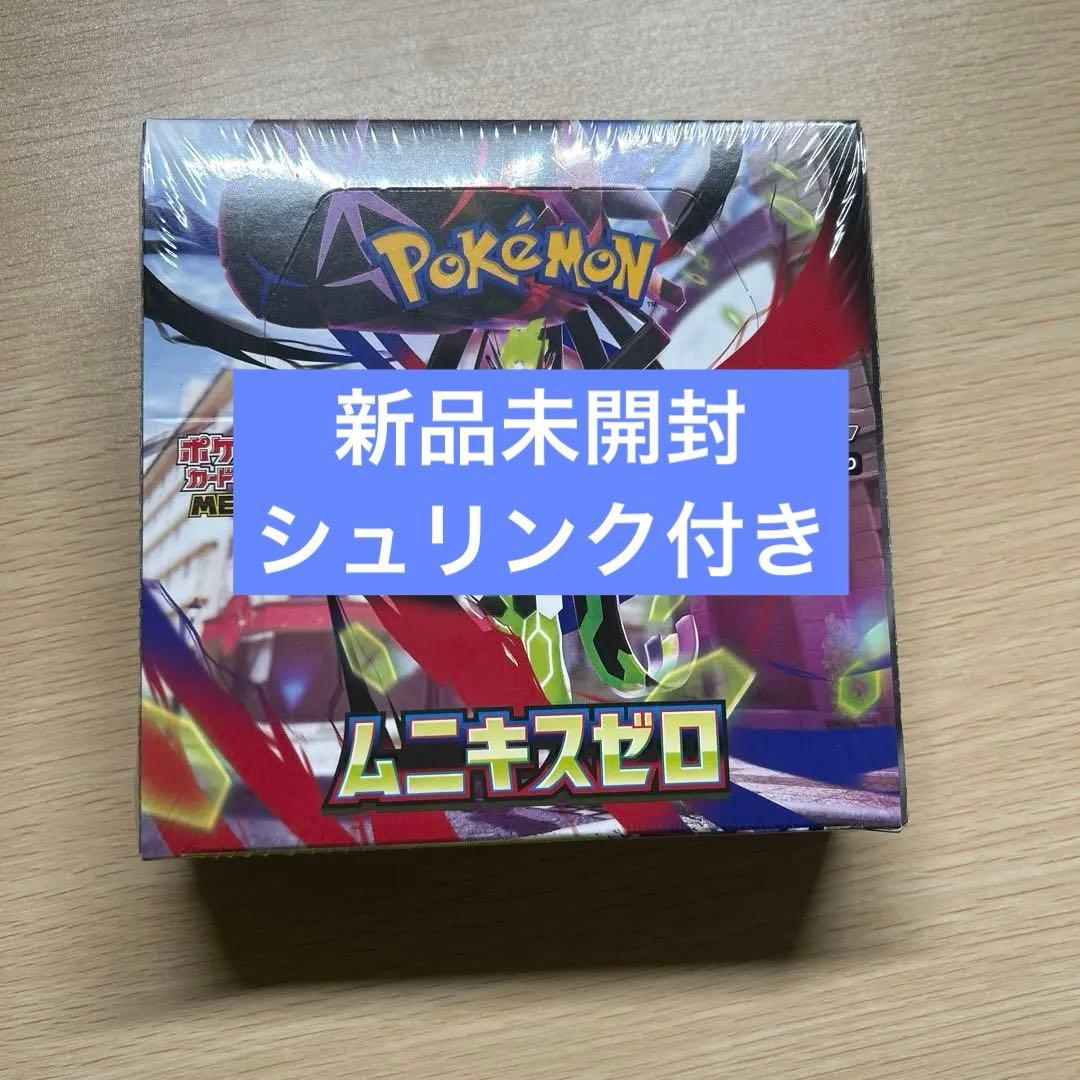 ポケモンカード ムニキスゼロBOX 新品未使用 未開封 シュリンク付き
