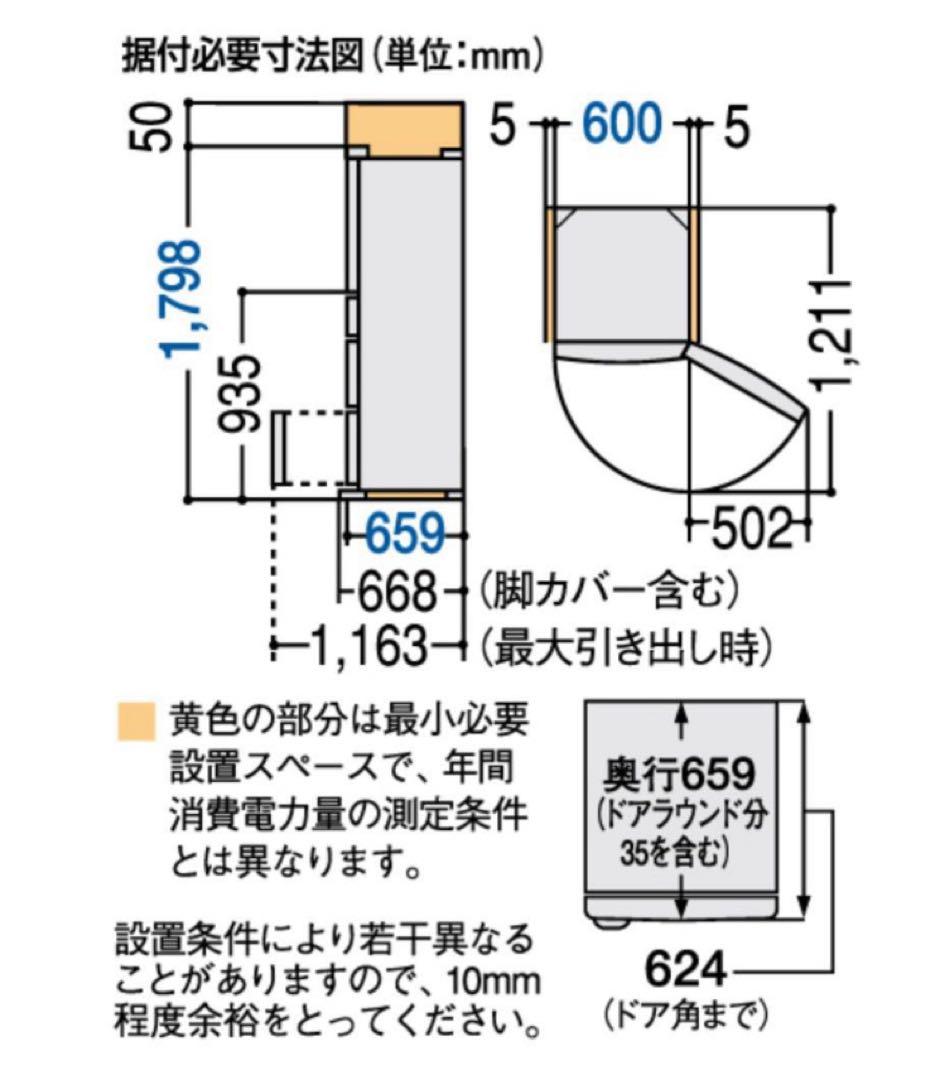 Panasonic 冷蔵庫NR-E433T-N 5ドア
