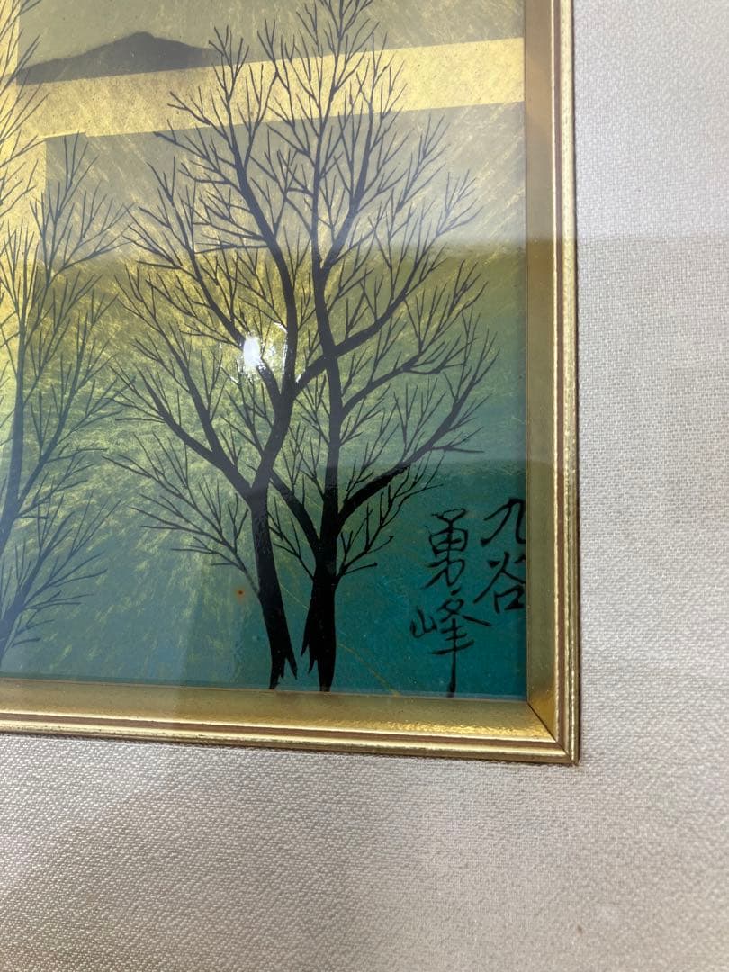 九谷焼　勇峰作　壁掛け　33.5cm