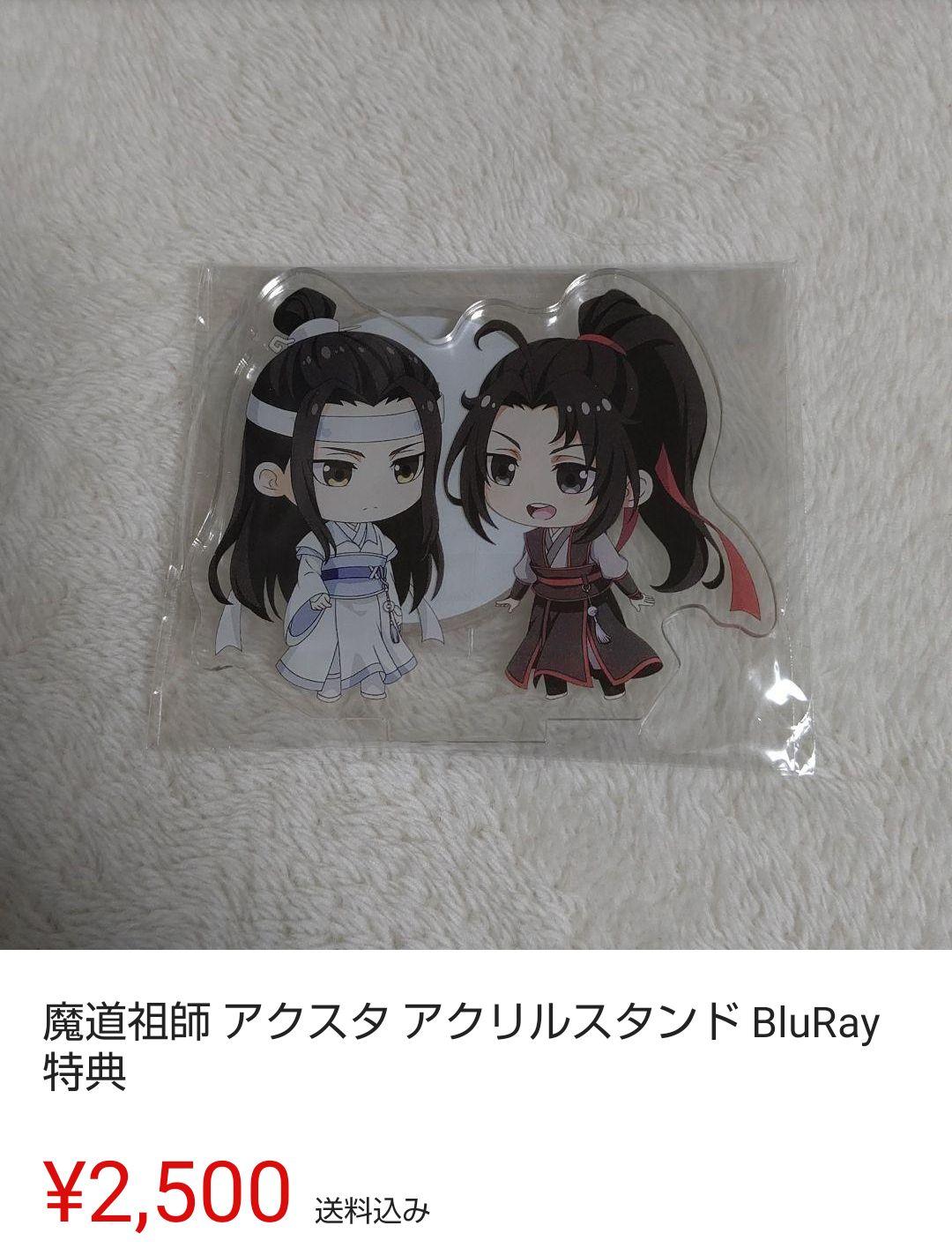 魔道祖師 陳情令 グッズ