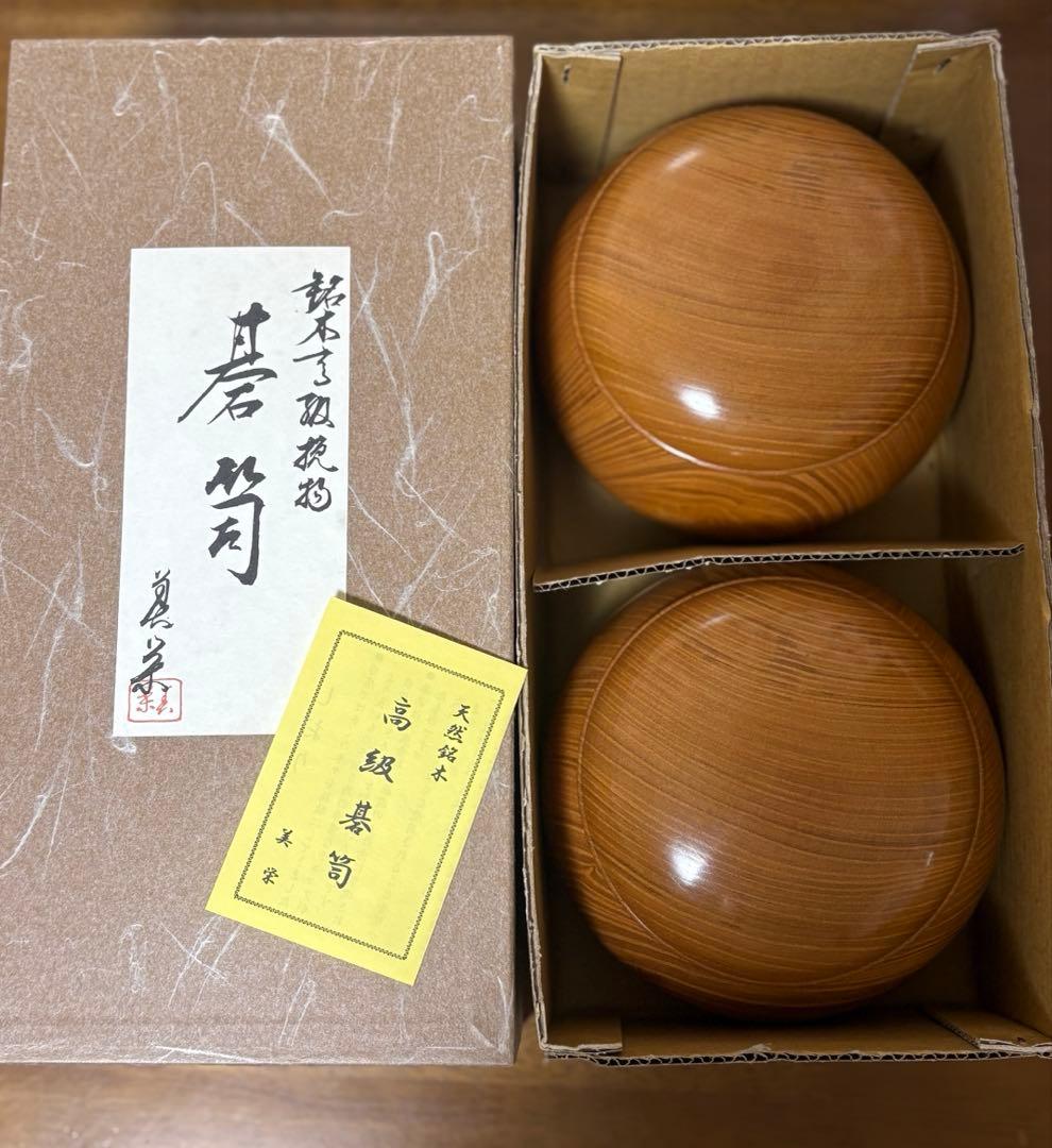 本蛤碁石 月印 34号 那智黒 ケヤキ特大碁笥 碁石 囲碁 美品 欅