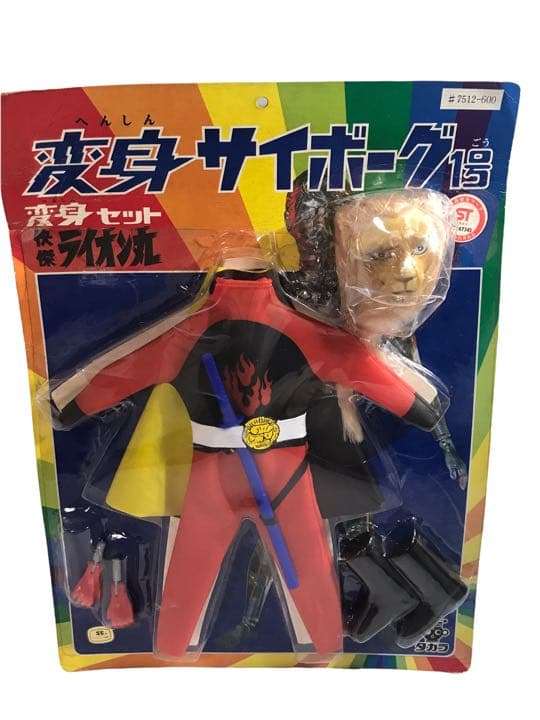 稀少・未開封 変身サイボーグ1号 変身セット 工場 快傑ライオン丸