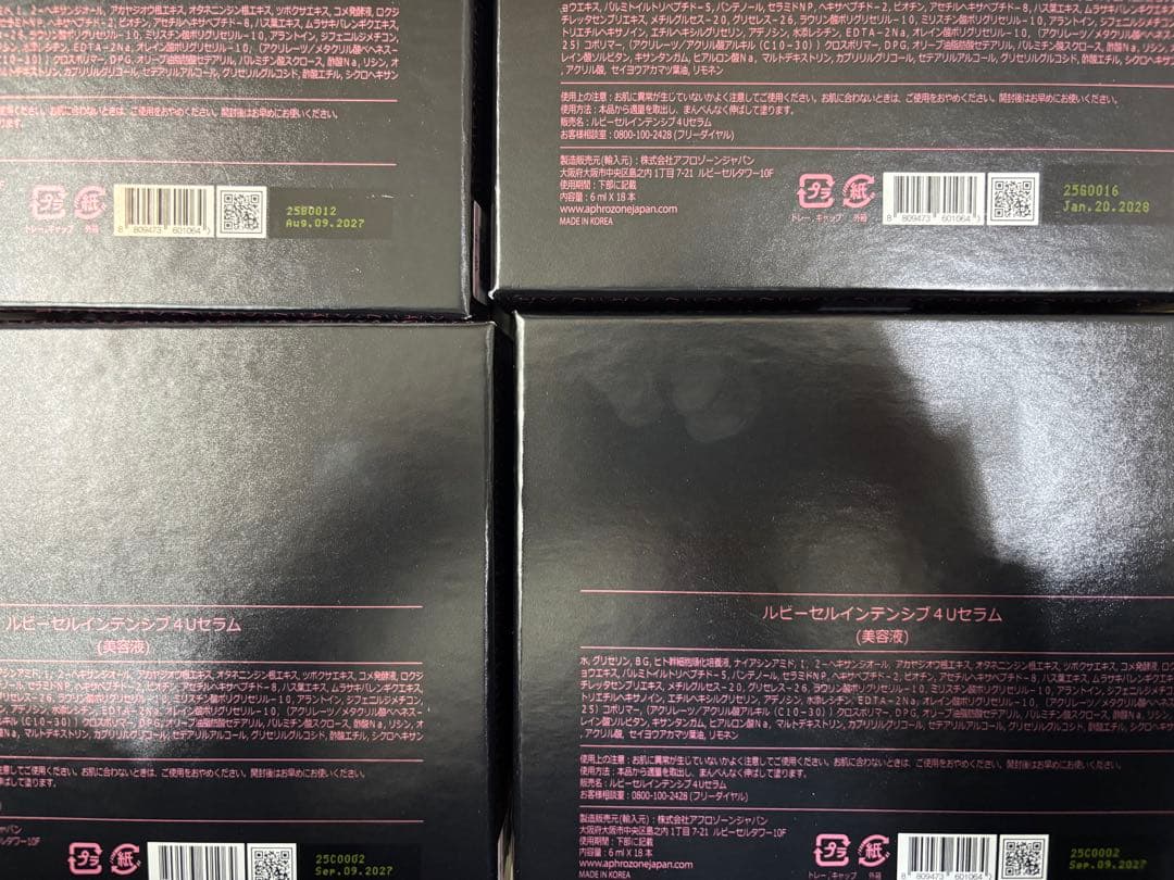 【新品】ルビーセル インテンシブ4Uセラム 4箱 72本セット