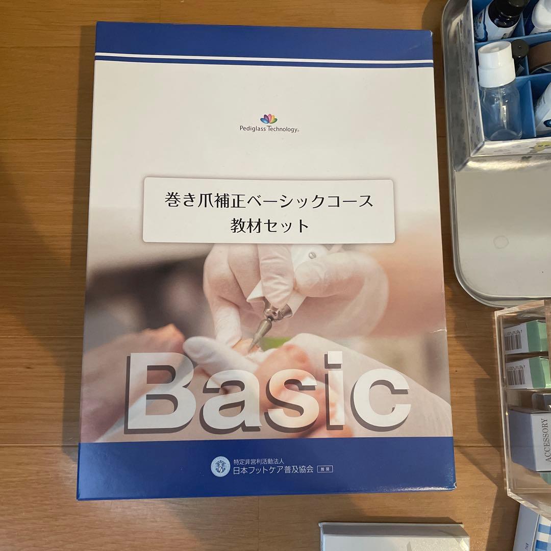 ＫＫＫ。巻き爪補正ベーシックコース　日本フットケア普及協会