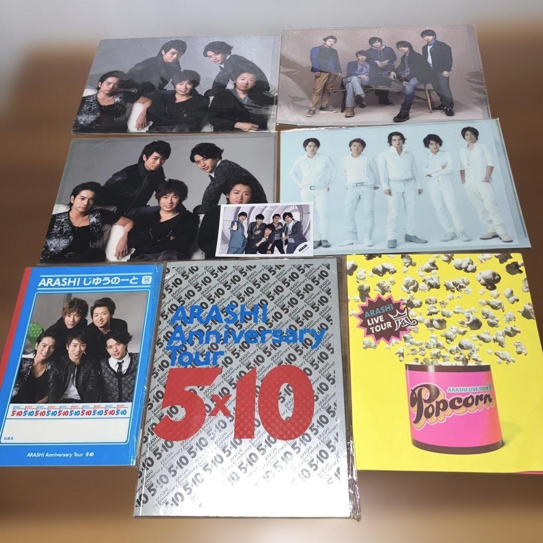 嵐 コンサートパンフレット クリアファイル 生写真 8点 まとめ売り