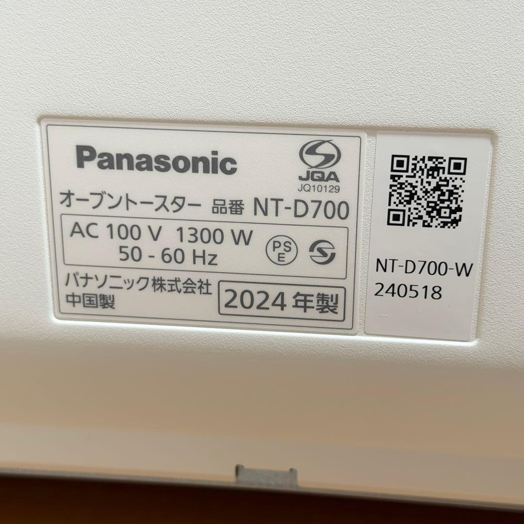 パナソニック ビストロ NT-D700-W ホワイト 長期保証 新品トレー