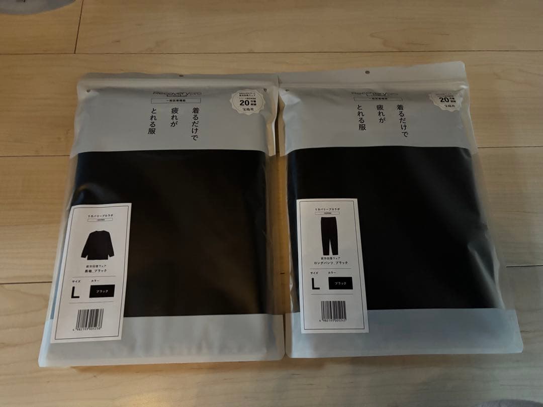 宝島社Recoverypro Lab着るだけで疲れが取れる服上下ユニセックス