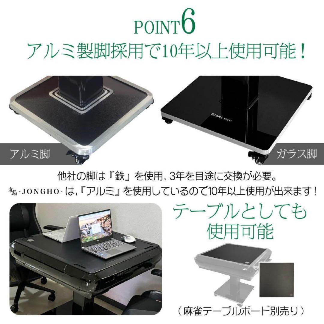 【新品】全自動麻雀卓 白 点数表示 点棒計算 麻雀台 ドリンクホルダー 最新