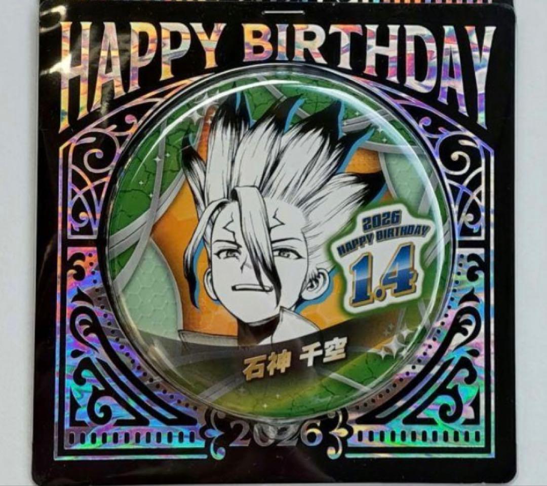 ドクターストーン Dr.stone バースデイ缶バッジ 2026 石神 千空 - メルカリ