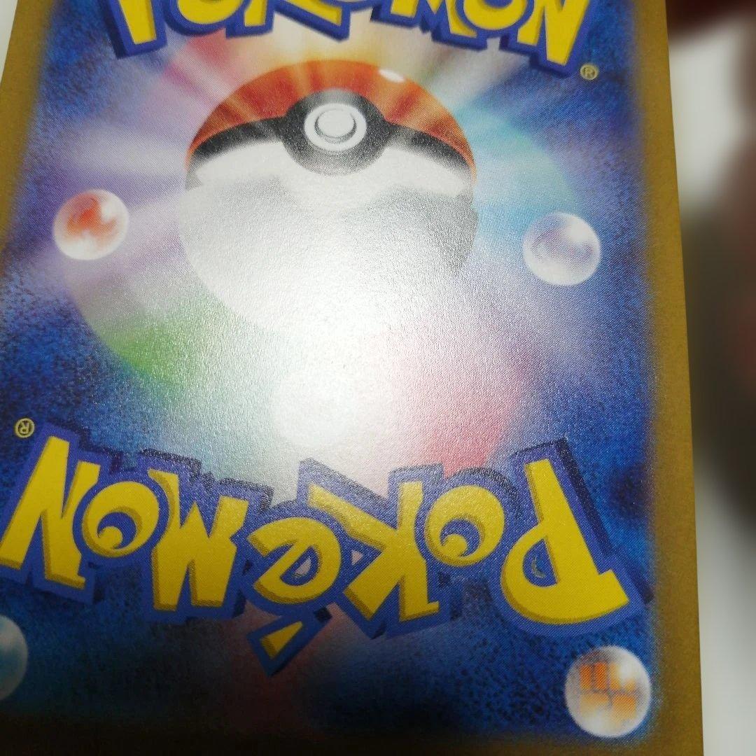 ポケモンカード　ナンジャモ　sar