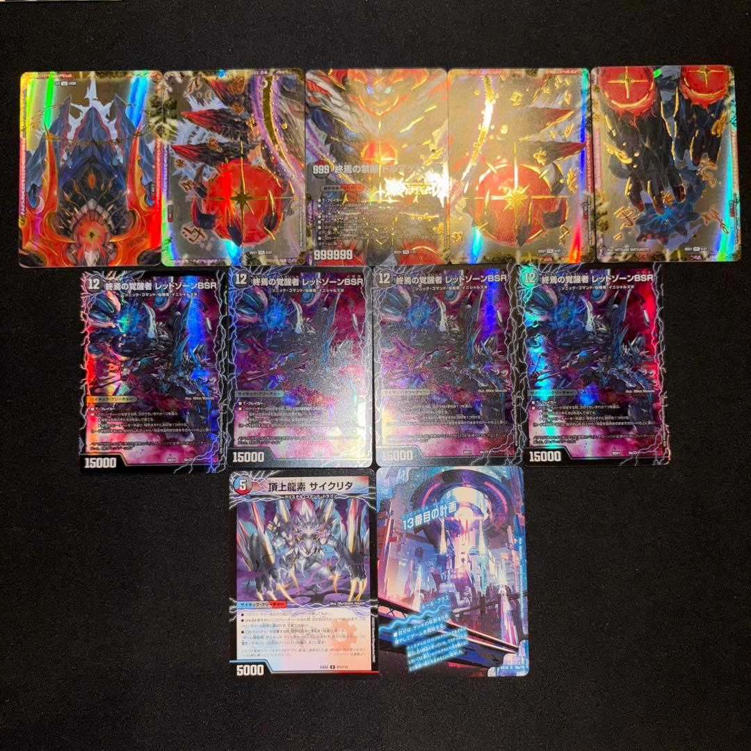 5cバロム デッキ