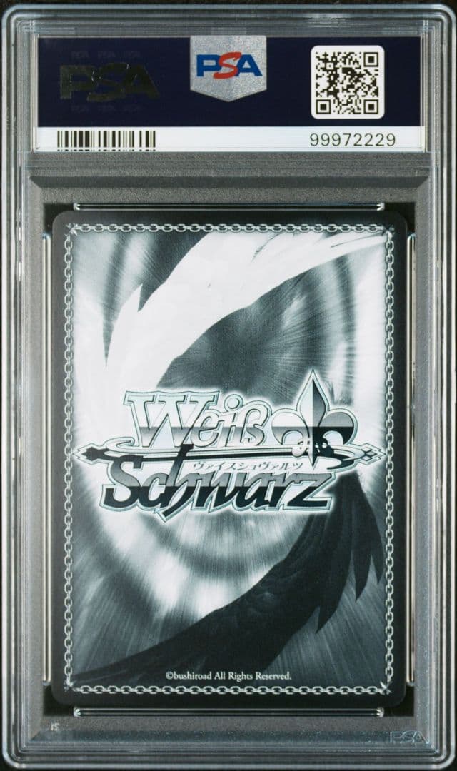 富士見ファンタジア文庫vol.2 将来を誓い合った仲リアスSP PSA10