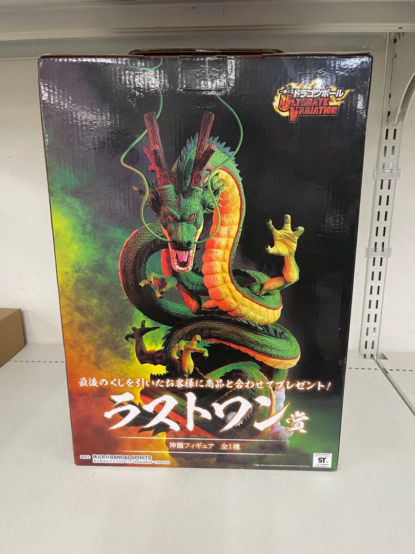 H*ー様 ドラゴンボール 一番くじ 神龍 ラストワン賞　ULTIMATEVARI