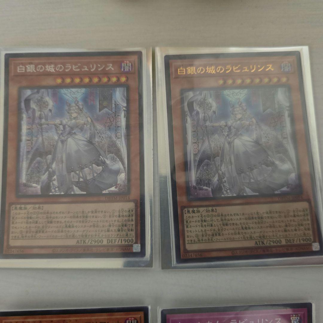 遊戯王　白銀の城ラビュリンスデッキパーツ　アリアンナ3枚