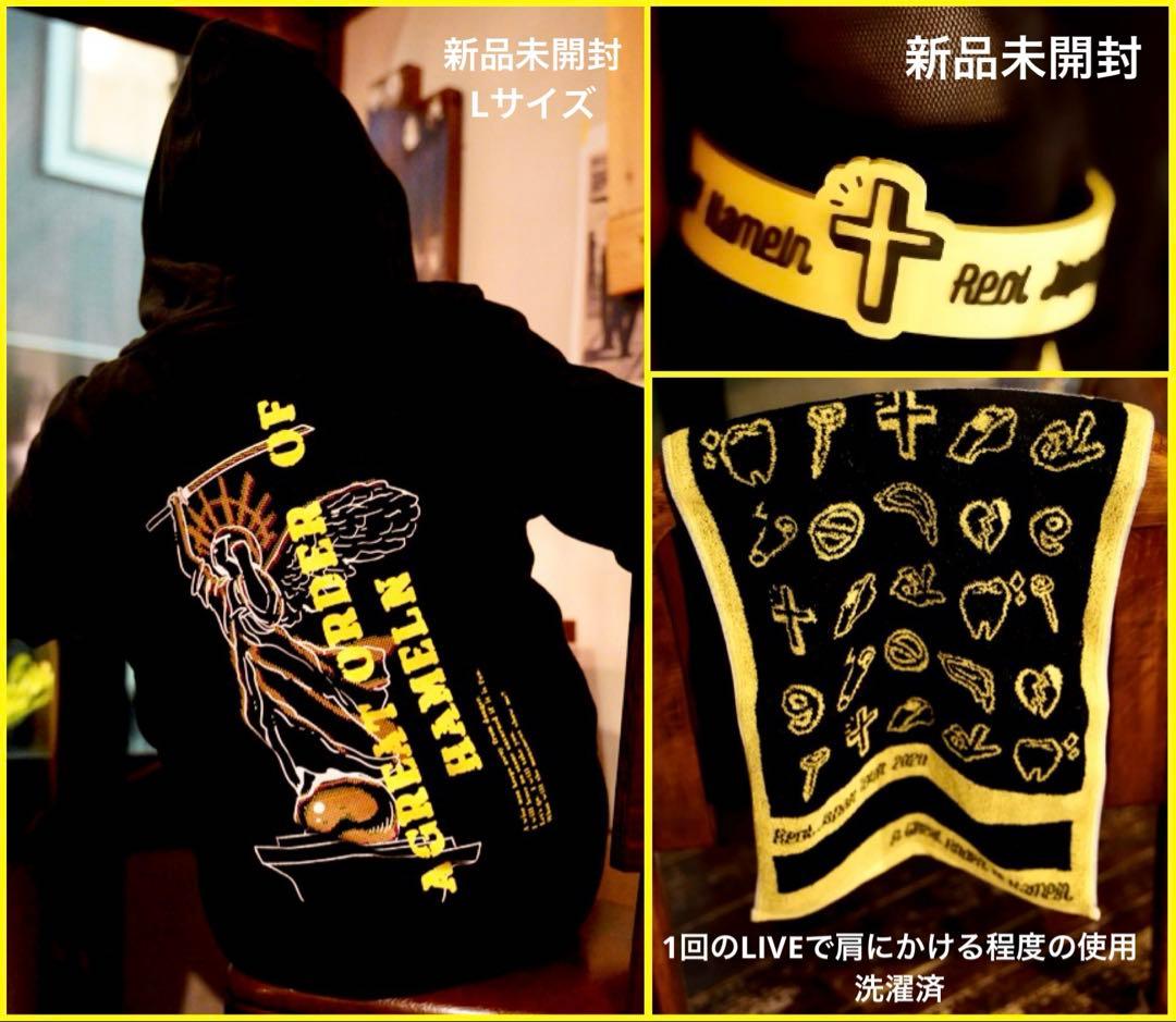 Reol れをる ハーメルンの大号令 グッズ パーカー ラバーバンド タオル