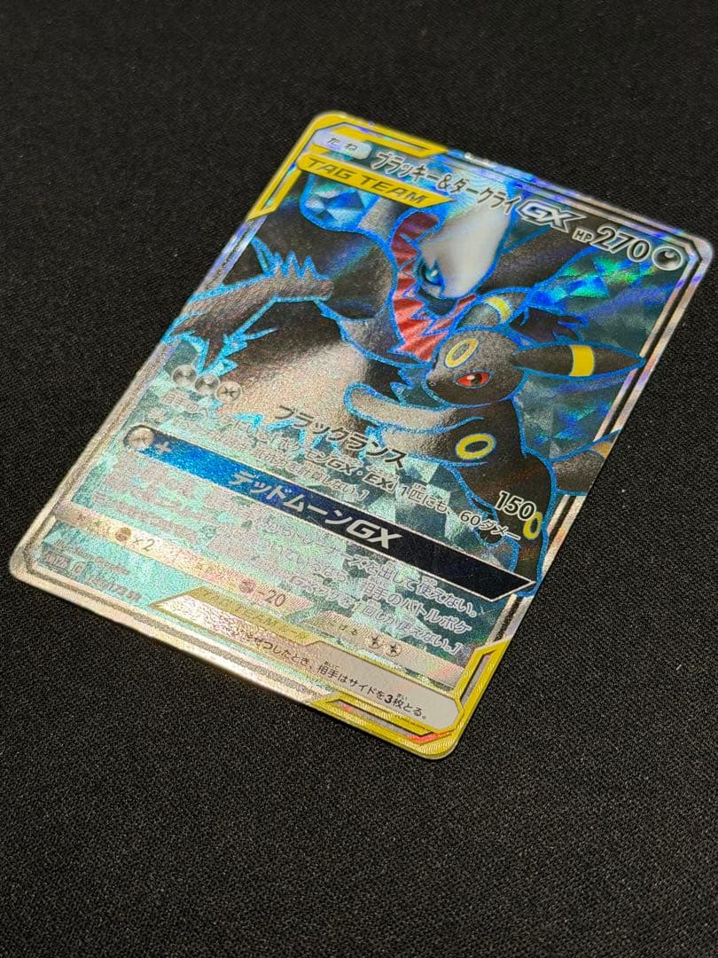 ポケモンカード　ブラッキー&ダークライGX SR