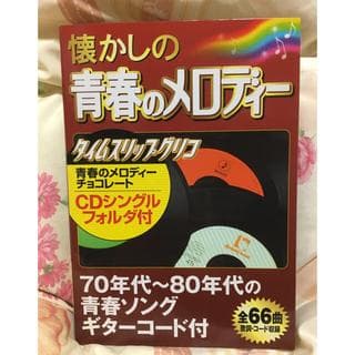 お菓子CD第1弾コンプリートbook お菓子CD第1弾コンプリートbook お菓子CD第1弾コンプリートbook