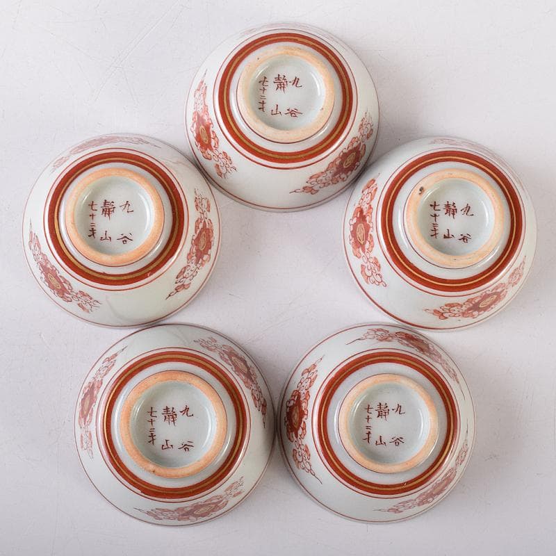 九谷焼 赤絵金彩 静山銘 獅子花文 盃 五客 龍鳳凰文 徳利