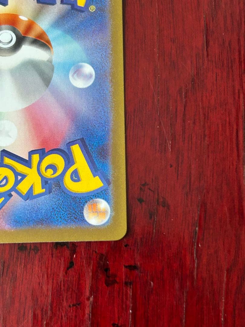 ポケカ プロモ ヒロシマのピカチュウ 261/SV-P