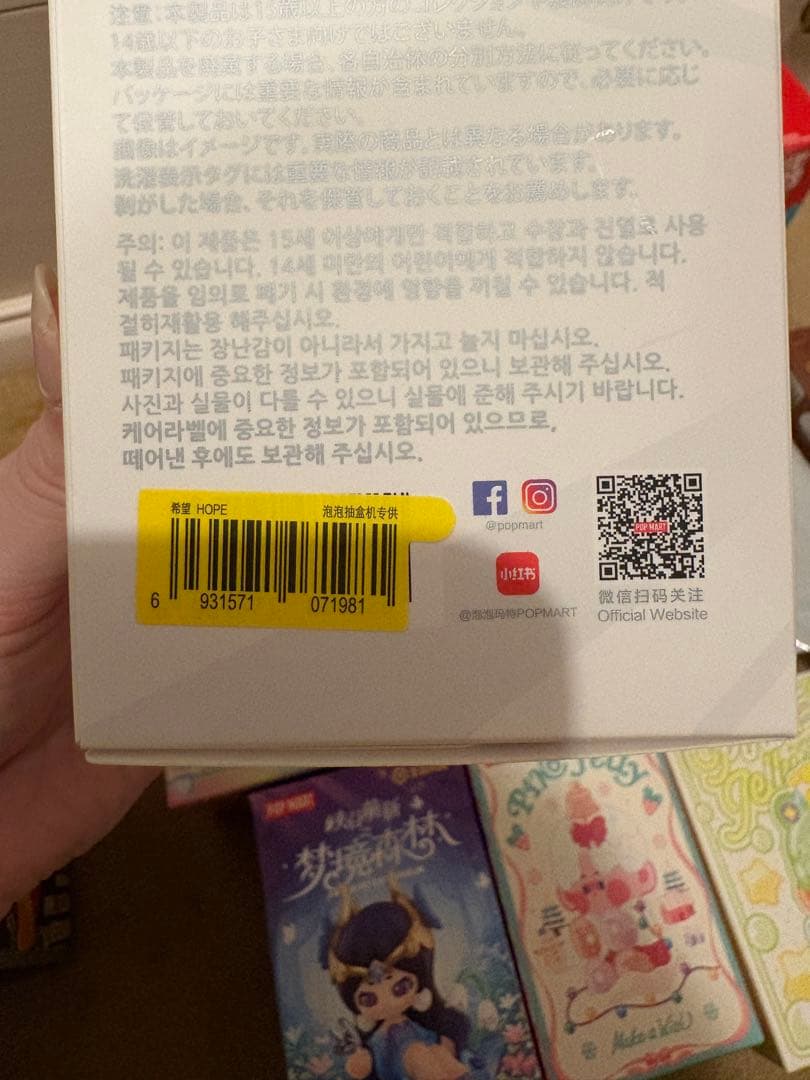 POPMART ラブブ 他 12点セット 確実正規品