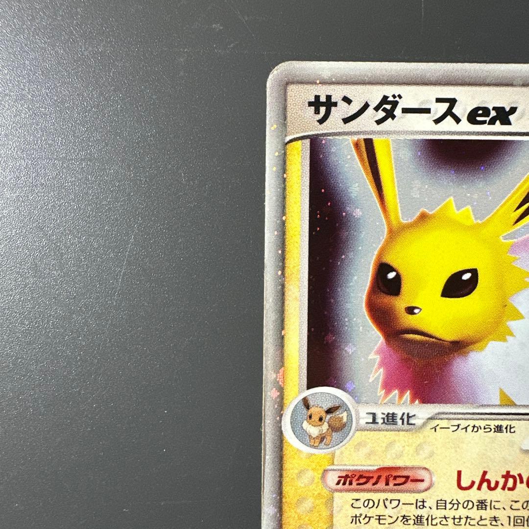 サンダース ex ホロンの研究塔ハーフデッキ1/2雷EX エーフィー付