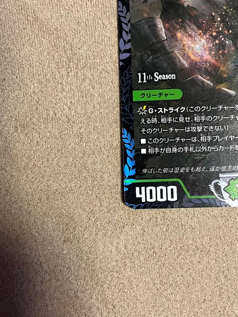 とこしえの超人 プライマルジャイアント CS プロモ