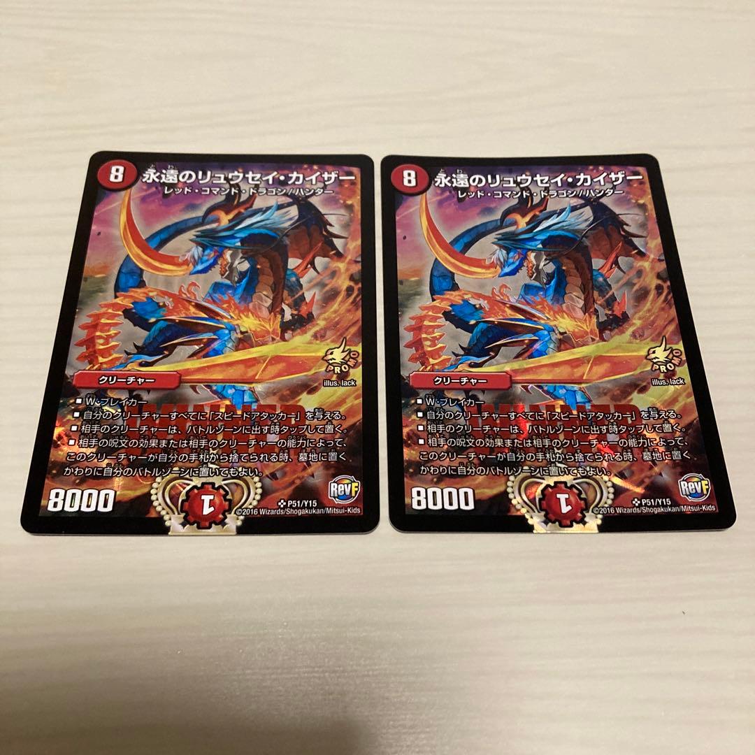 夜見れな デッキパーツ 各4枚 計32枚セット ジェミニアス 等