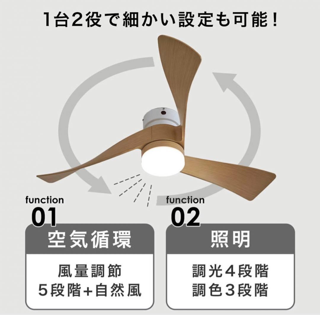 LOWYA シーリングファンライト 未使用 グレー LED 調光調色