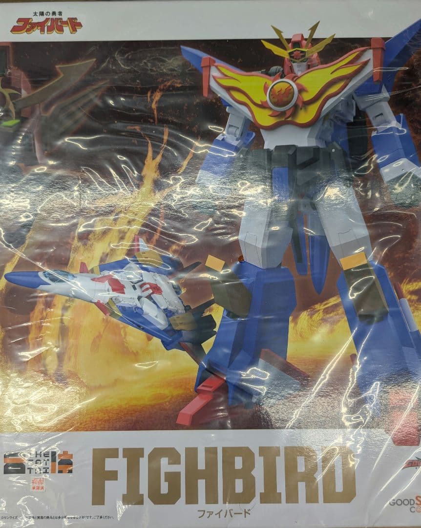 THE合体ファイバード.太陽の勇者ファイバード。 太陽の勇者 武装合体ファイバード – 名城・伝統美 プラモデル | 童友社