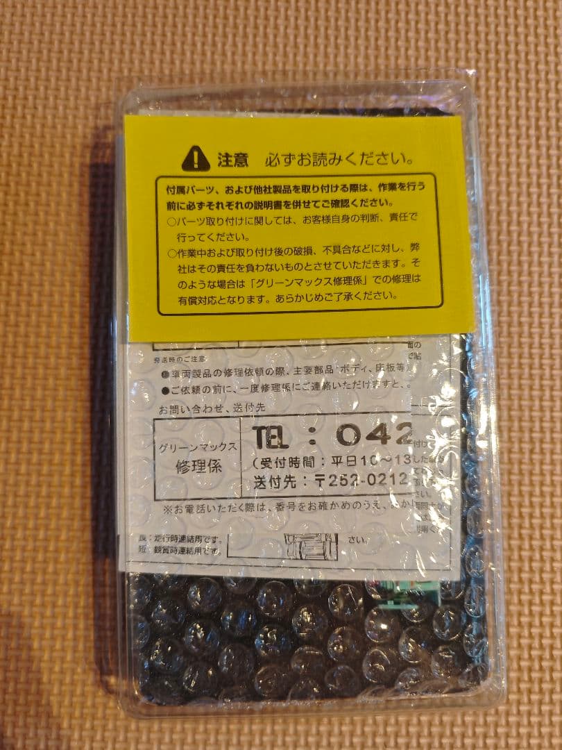 新品✨グリーンマックス 4710 マルチプルタイタンパー 09-16 東鉄工業色