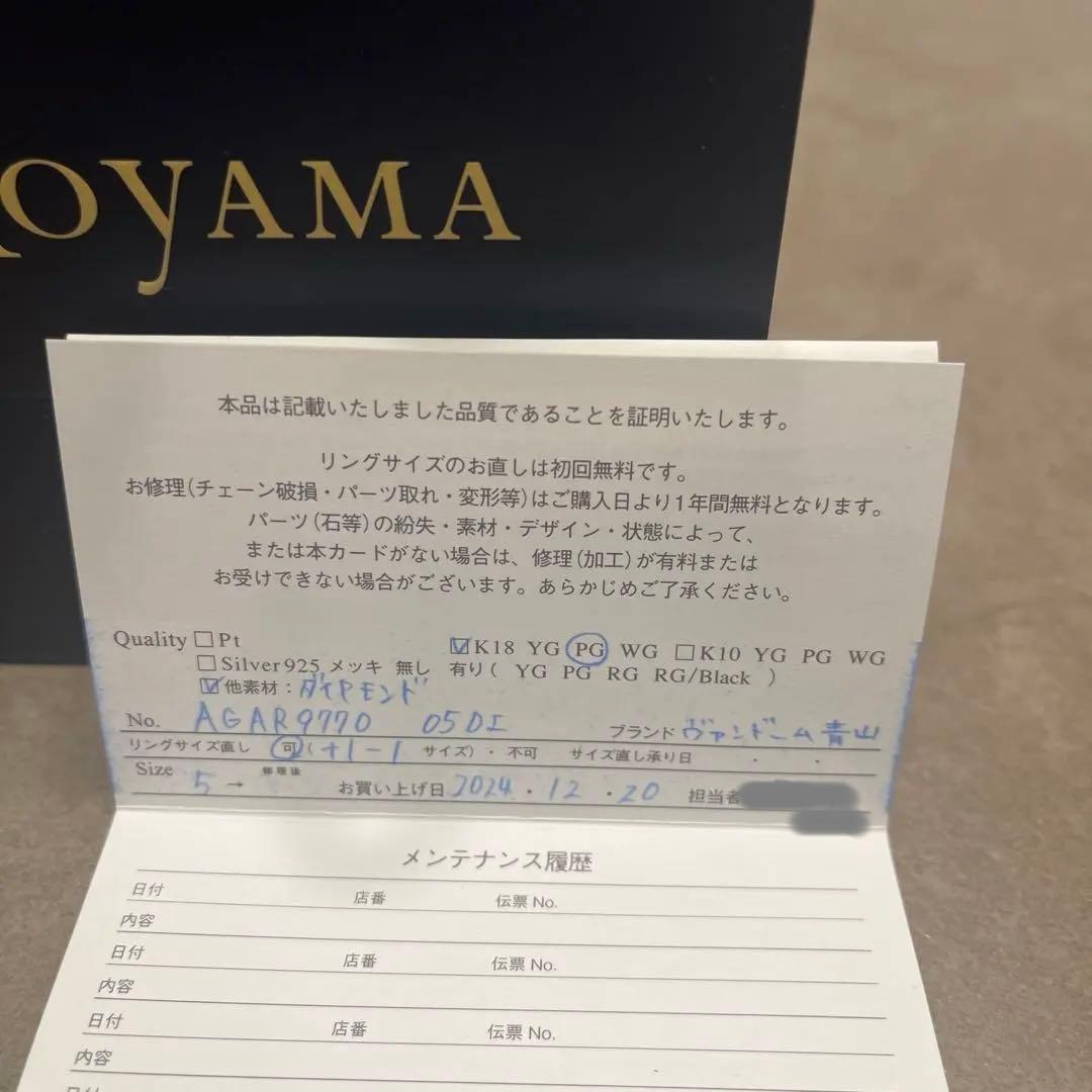 Vendome Aoyama 18KPG ダイヤモンド ピンキーリング5号