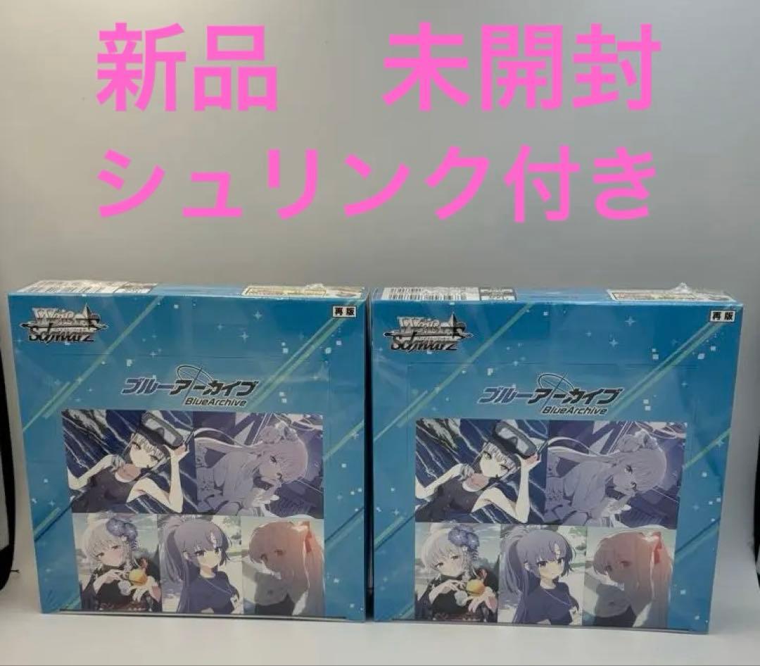 新品未開封】ヴァイスシュヴァルツ ブルーアーカイブ 2Box( 初版 再販
